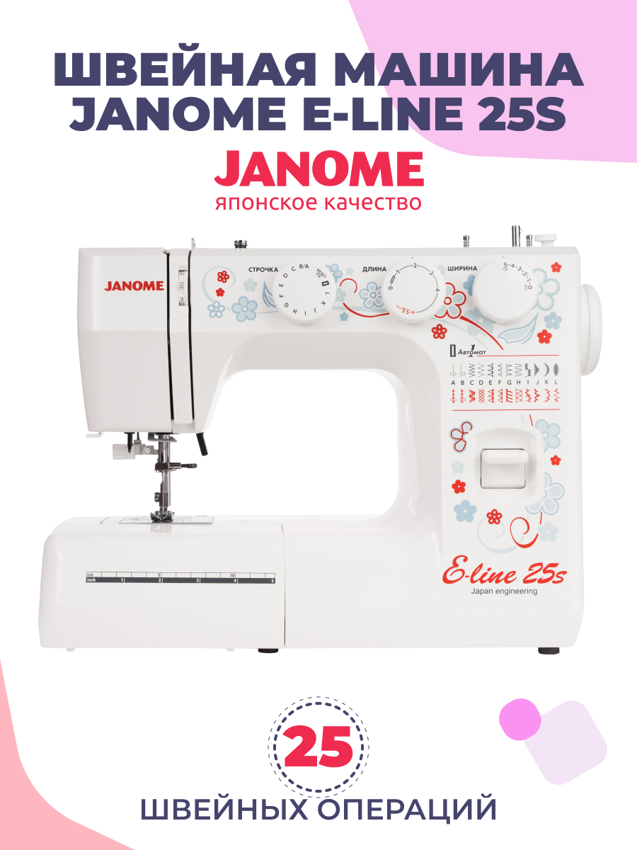 фото - Janome E-line 25s